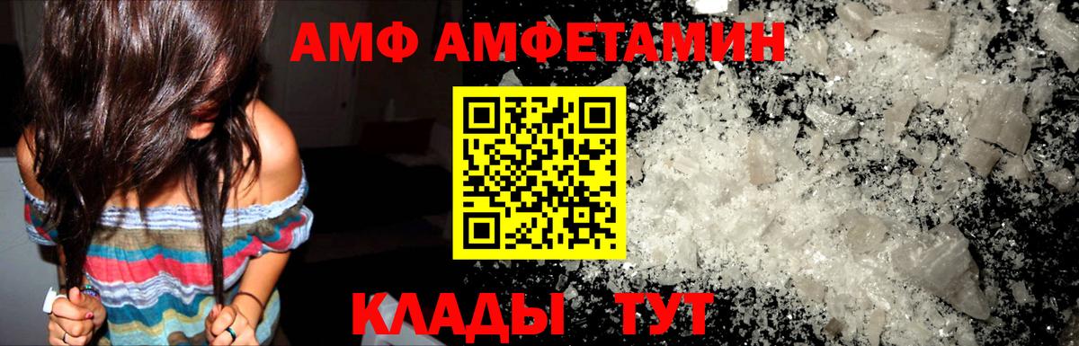 Amphetamine 98% Губкин
