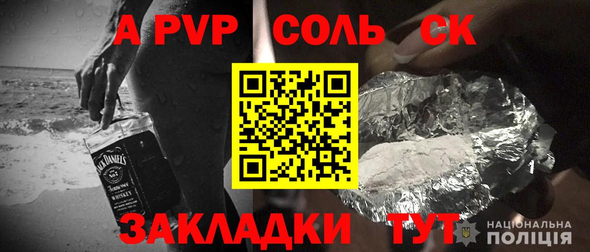 А ПВП Crystall Губкин