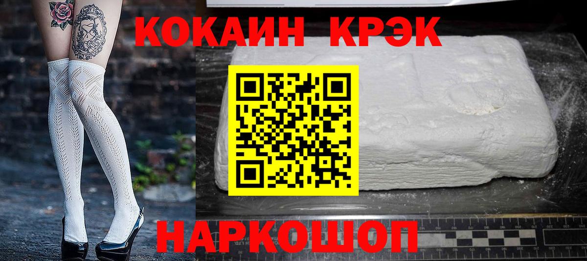 Cocaine FishScale Губкин