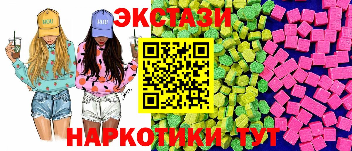 Экстази Дубай  Вход с VPN  Губкин 