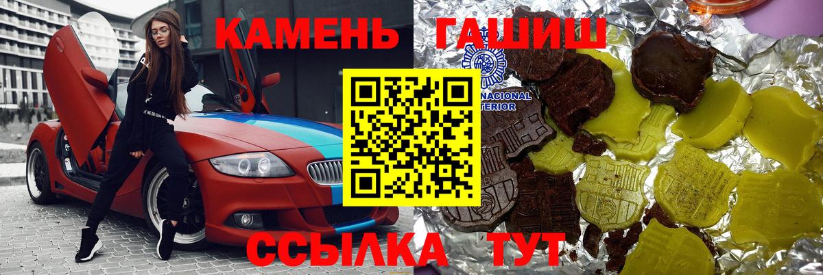 дарнет шоп  Вход с VPN  Губкин  ГАШИШ AMNESIA HAZE  Гашиш VHQ 