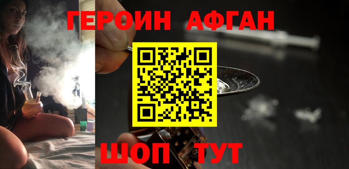 Губкин  Героин гречка  Вход с VPN 