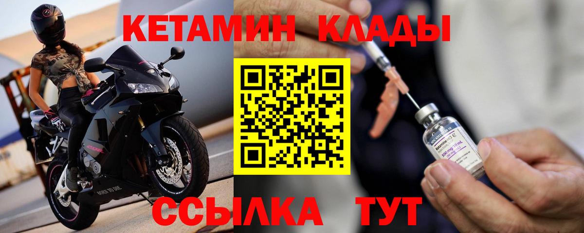 КЕТАМИН VHQ  Вход с VPN  Губкин 