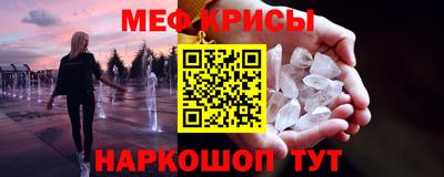 прущие крисы Кумертау