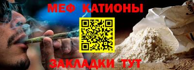 мефедрон Кунгур