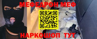 мефедрон Кунгур