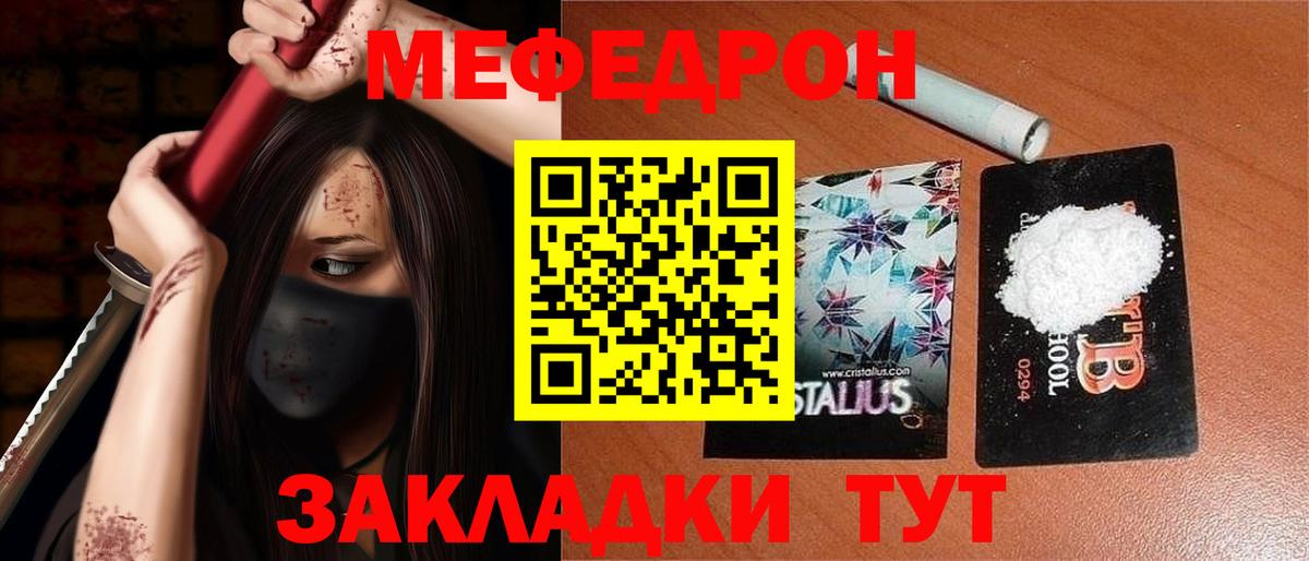 Меф Губкин