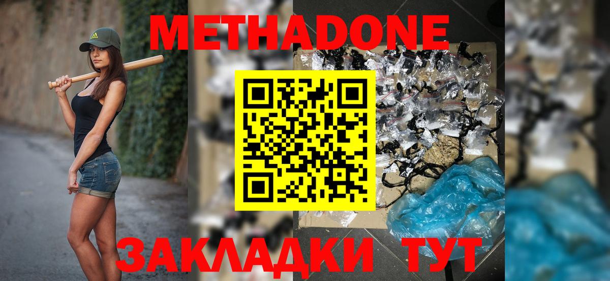 Губкин  ОМГ ОМГ вход  Вход с VPN  Метадон мёд 